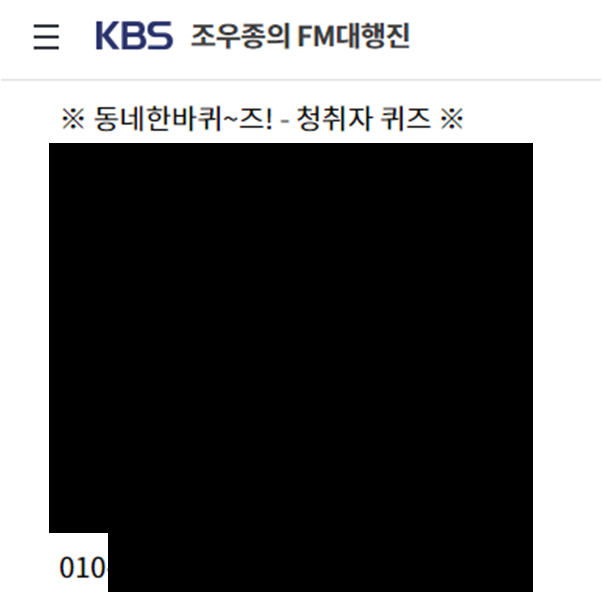 배혜지 기상캐스터님 찬양글(feat.조우종의 FM대행진)