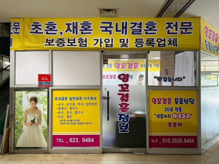 대구결혼정보업체 잉꼬결혼에서 좋은 짝 만나기 대구결혼정보업체 잉꼬결혼에서 좋은 짝 만나기