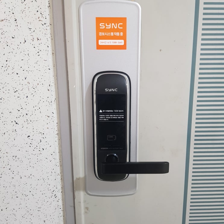  현관 SYNC 도어락 비밀번호 분실 까먹음 잠겼을때 안열릴때 도어록 번호키 푸는법 열기