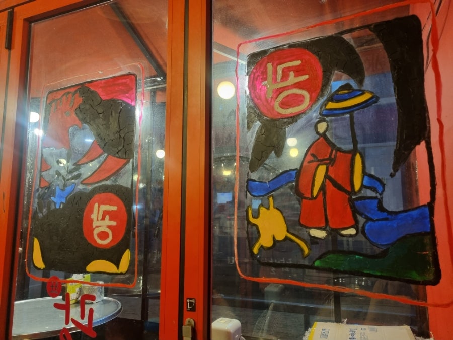 광닭발 비전점 사진 5