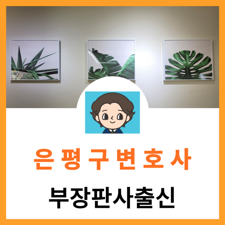  은평구변호사 음주운전 전동킥보드 처벌