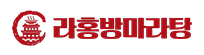  [금천구/가산동] 라홍방마라탕 가산디지털단지점 괜찮아 마라탕은 살안쪄, 내돈내산