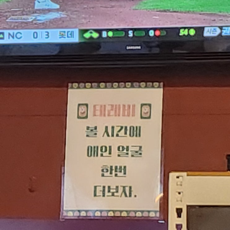  축하의 닭도리탕