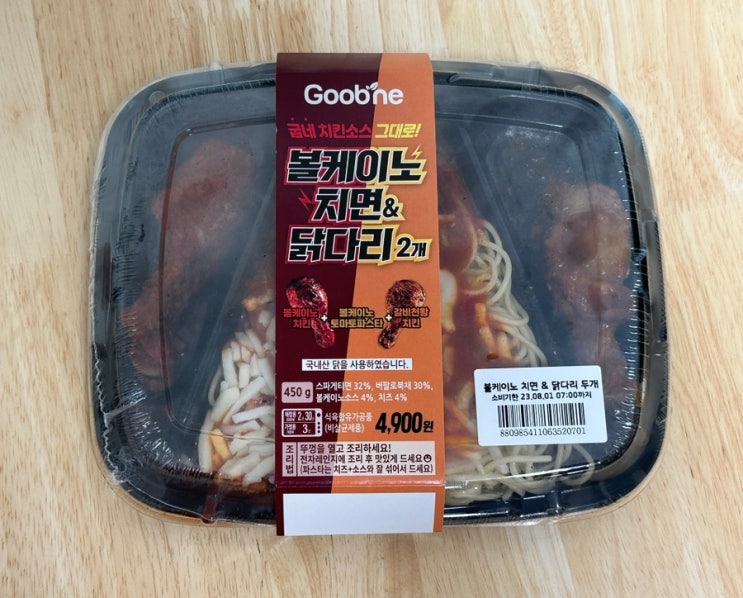  GS25 편의점 신상 도시락 굽네 볼케이노 치킨 & 닭 다리 2개 도시락 후기