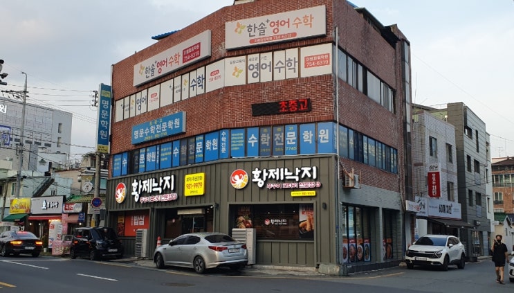  <내돈내산>매콤한 요리가 먹고 싶을 땐 황제 낙지