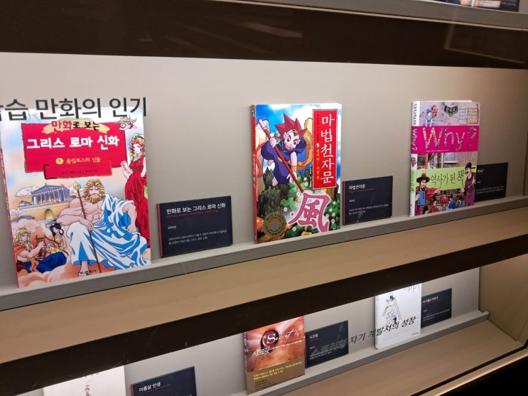 서울 송파책박물관: 조선시대부터 현재까지의 독서문화 변천사