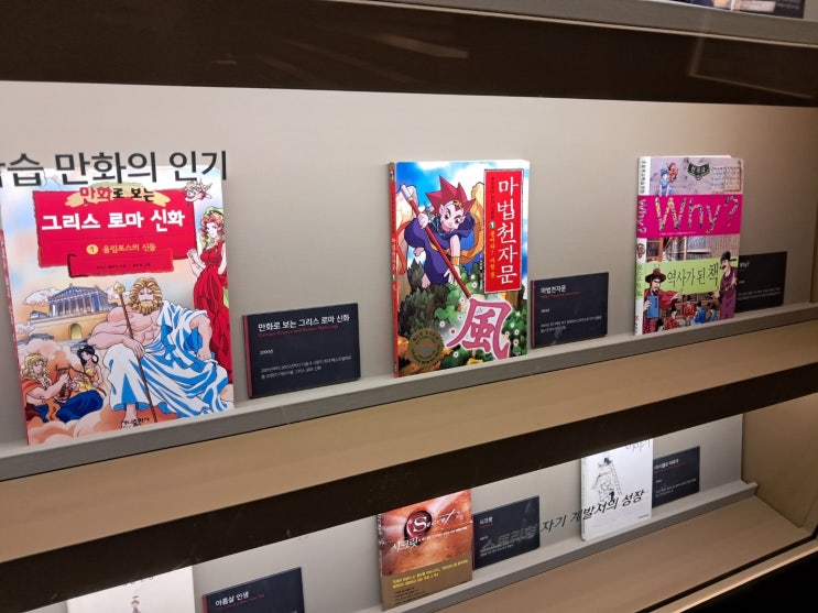 서울 송파책박물관: 조선시대부터 현재까지의 독서문화 변천사
