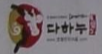 다하누 중앙점 사진 6