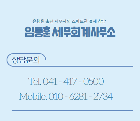  [천안 증여 전문 세무사] 비상장 주식 가치 상승