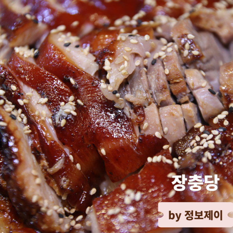  은평구 맛집 응암역 족발 장충당 역촌점