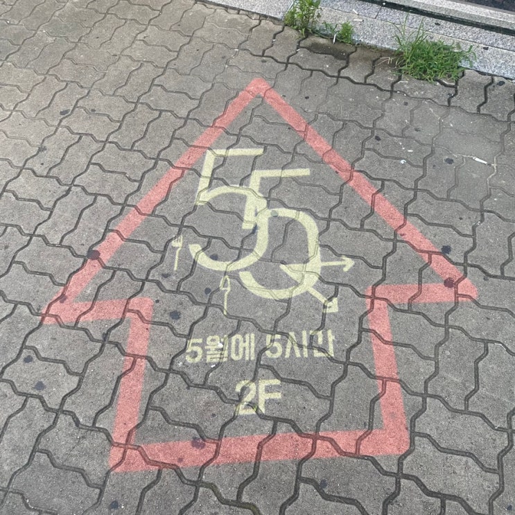  [ 구미 맛집 ] 5월에 5시간, 수비드 스테이크가 맛있는 분위기 좋은 레스토랑