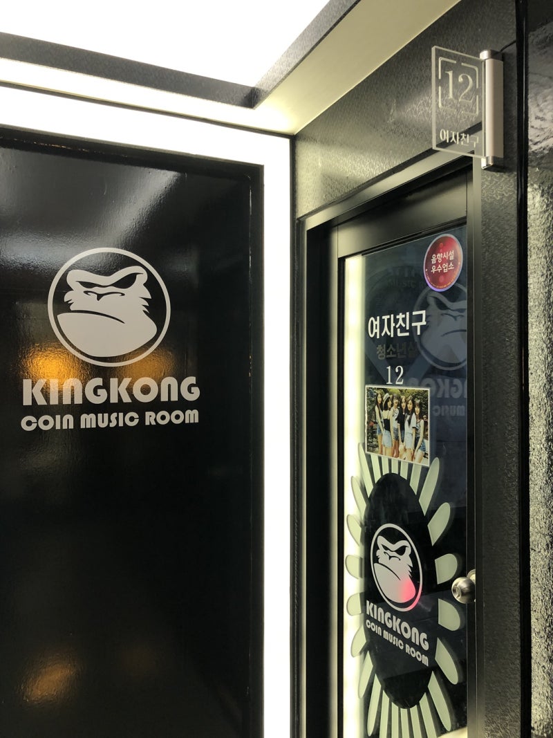김포 구래동 천 원에 4곡인 코인노래방 아직 존재하다 : 네이버 블로그