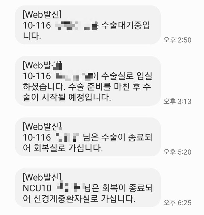  뇌동맥류 빅5병원 3박4일 입원 2일차 혈류변환스텐트,코일색전술 시술 시간/성모병원 내 입원 전 검사실 보호자 pcr검사 비용,결과 발송 시간/뇌동맥류 원인,위험인자