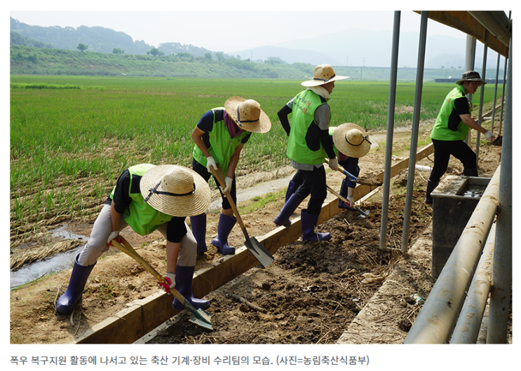 농식품부, 축산기계·장비 수리팀 구성…폭우 피해지역 복구 지원