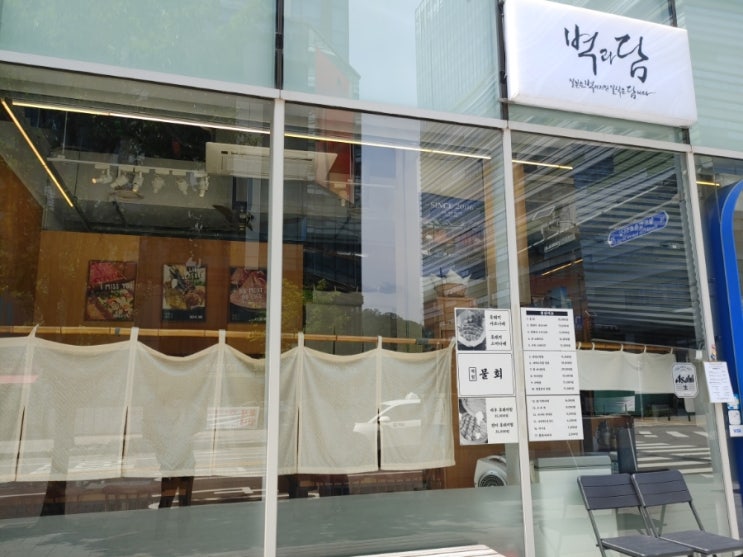  디지털미디어시티역 일본 샤브집 벽과담