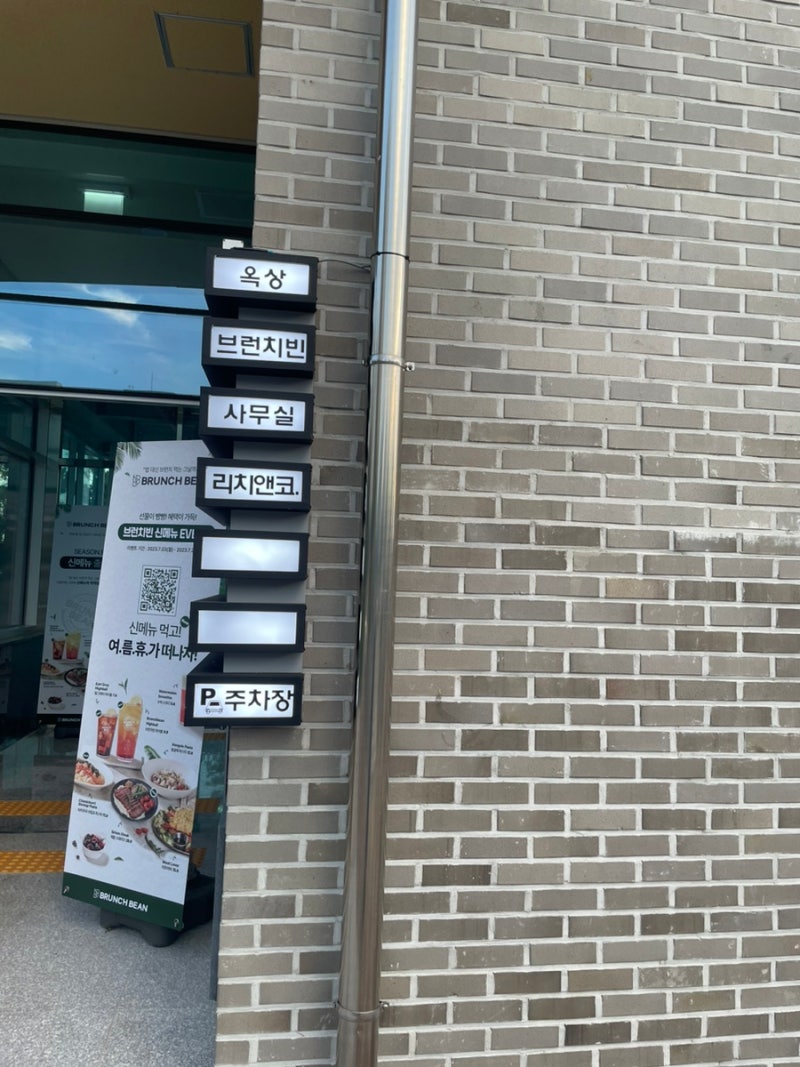 브런치빈 여수 & 코인노래방 : 네이버 블로그