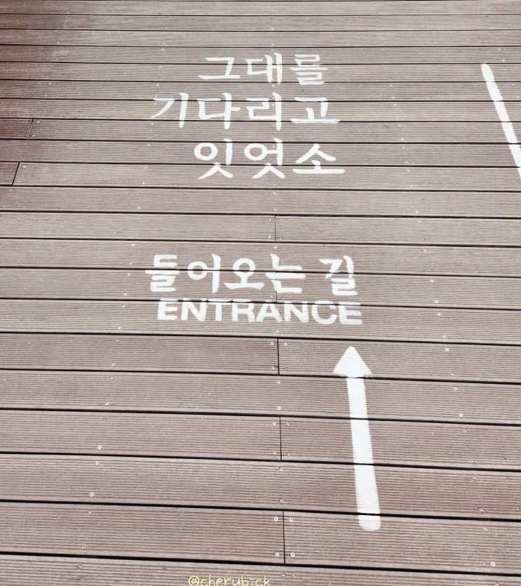  논산_선샤인랜드, 미스터선샤인 촬영지, 논산 가볼만한 곳, 국내여행