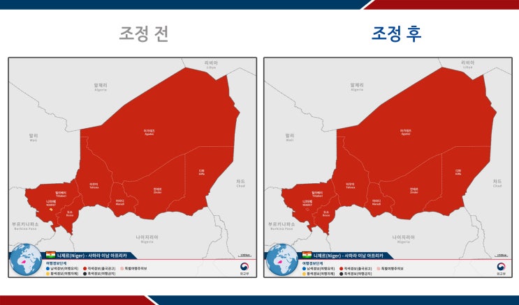 니제르 전 지역 여행경보 3단계(출국권고) 조정 발령 니제르 전 지역 여행경보 3단계(출국권고) 조정 발령
