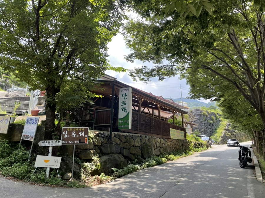 지리산산뜨락 사진 6