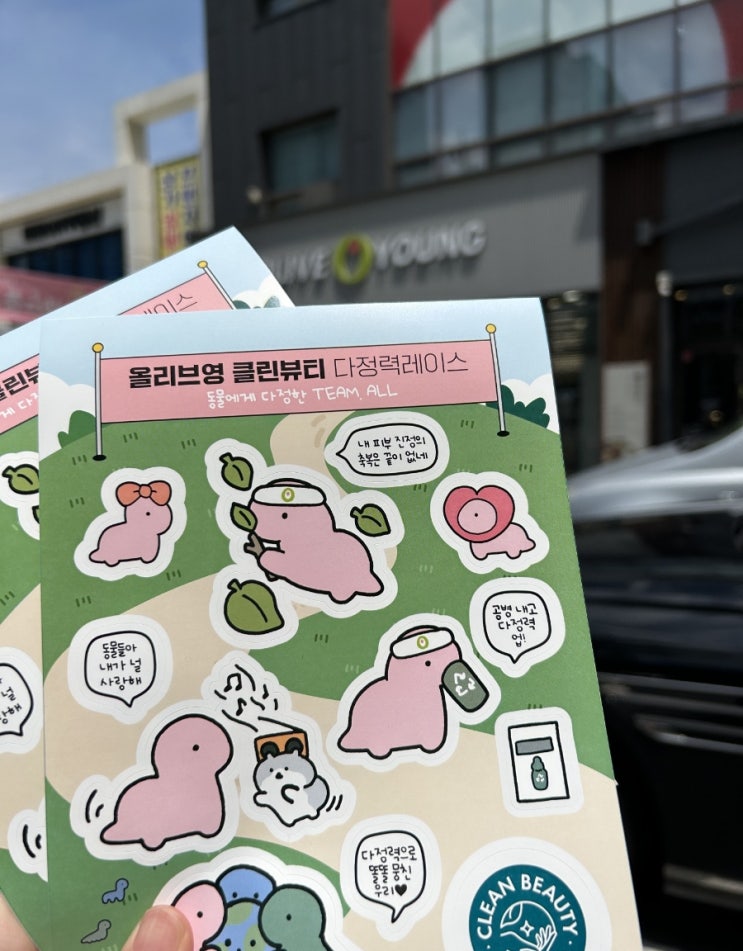 [올리브영] 우주먼지 리무버블 스티커 받는 방법/ 뷰티사이클 참여