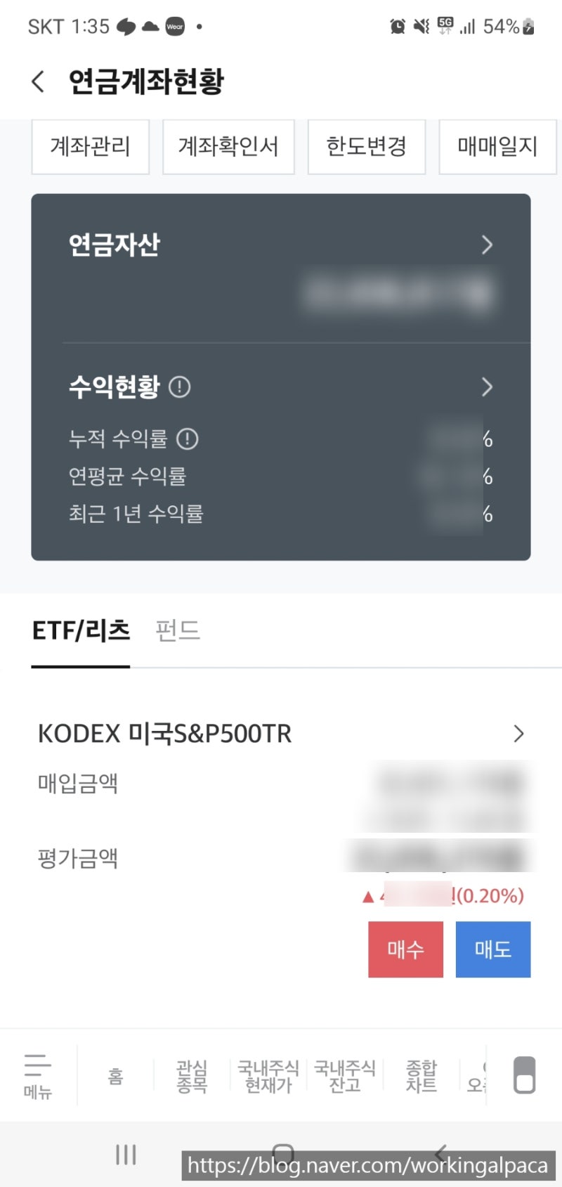 [금융] 삼성화재 연금저축보험에서 미래에셋 연금저축펀드로 이전(feat. 저축펀드 계좌개설, ....