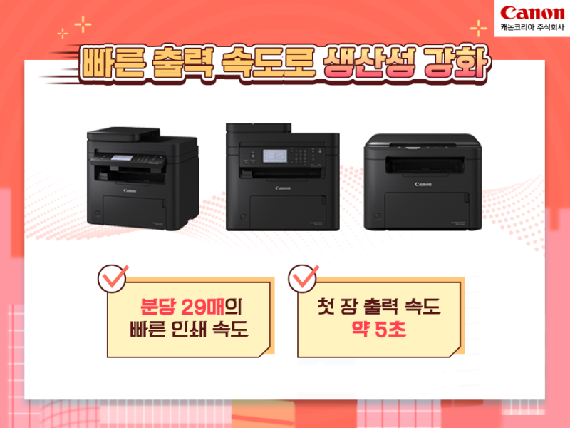 캐논 복합기 A3 용지보다 작은 레이저복합기? 캐논 MF270시리즈 소개 : 네이버 블로그