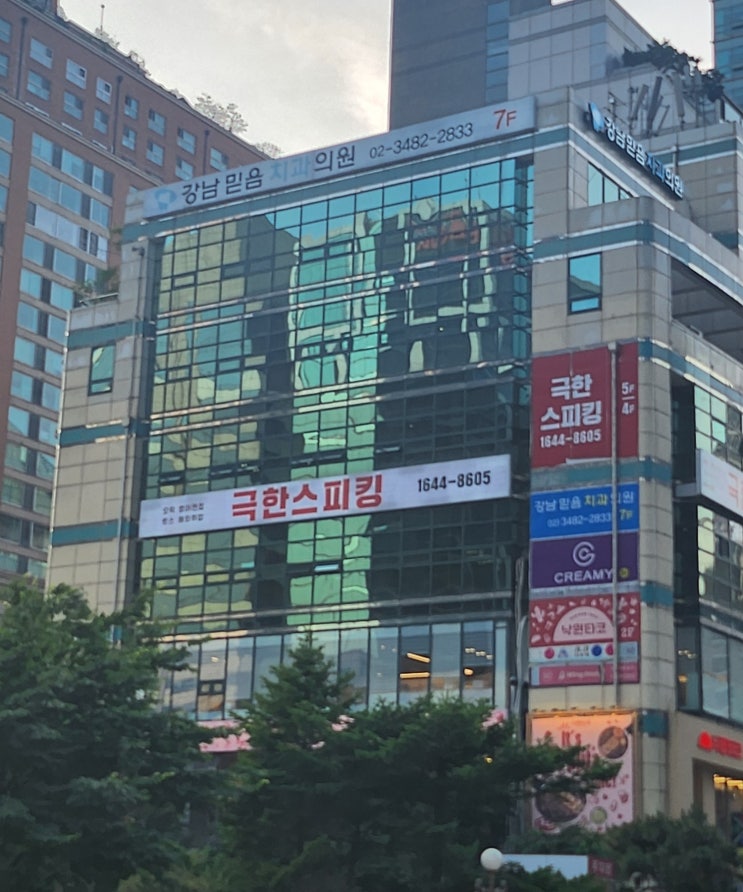  [강남 영어회화학원] 왕초보의 “극한스피킹” 초급반 한 달 후기 (feat. 저녁반)