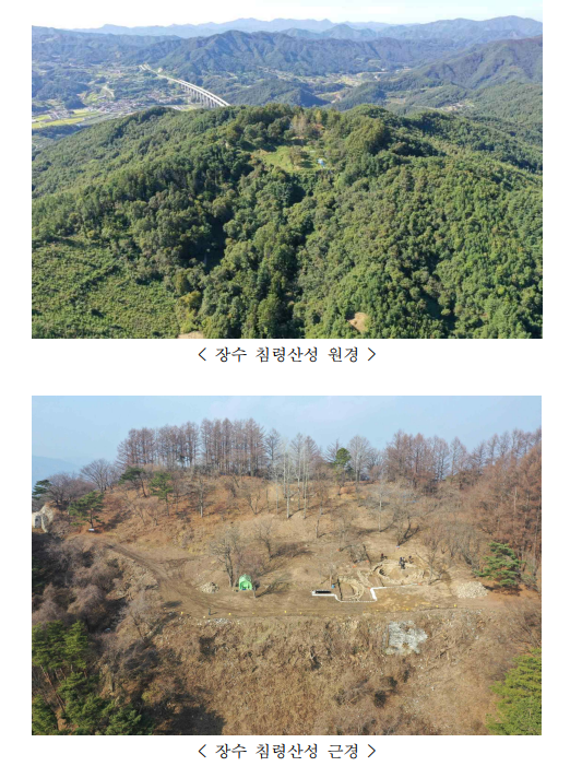 「장수 침령산성」 국가지정문화재 사적 지정 「장수 침령산성」 국가지정문화재 사적 지정