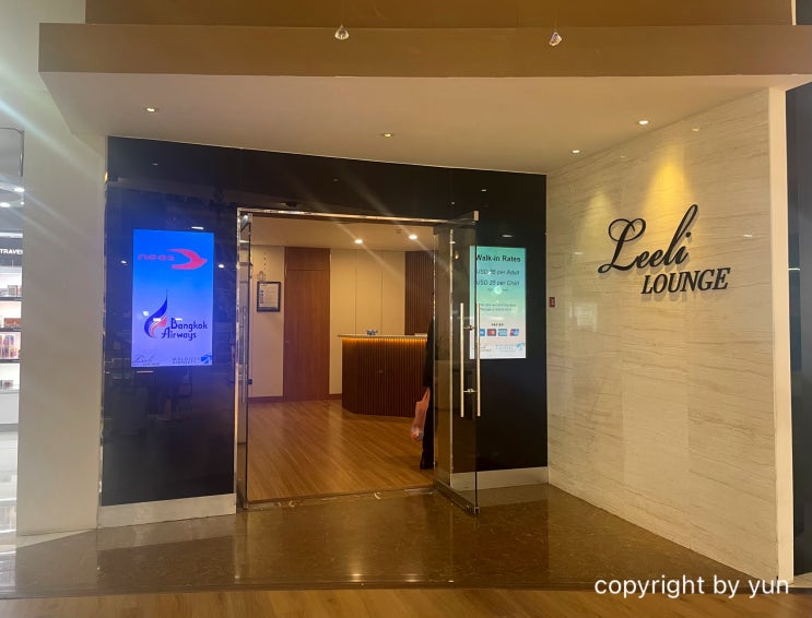  [몰디브] Maldives Male Airport & Leeli Lounge, 말레공항 & 릴리 라운지