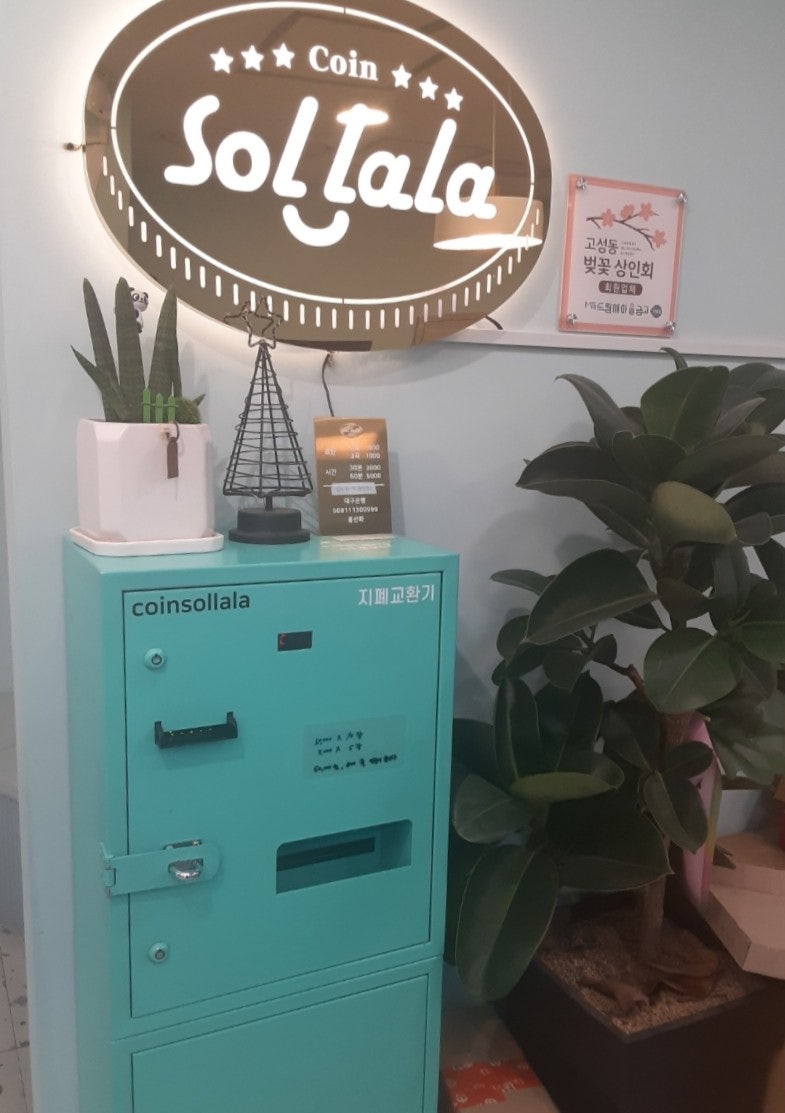 대구 시설좋은 노래방 깔끔하고 예쁜 코인솔라라 노래연습장 : 네이버 블로그