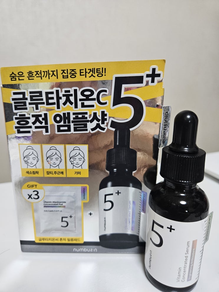 넘버즈인 / 글루타치온씨 흔적 앰플샷 / 모든 자극은 흔적을 남긴다!