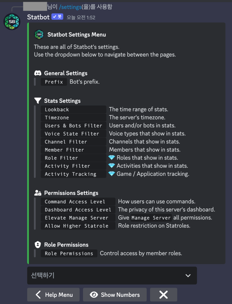 [디스코드]STATBOT(서버통계봇) 인원정리 STATROLE : 네이버 블로그