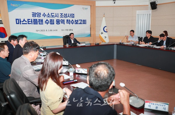  광양시 미래 먹거리 산업 수소도시 조성사업 밑그림 그린다