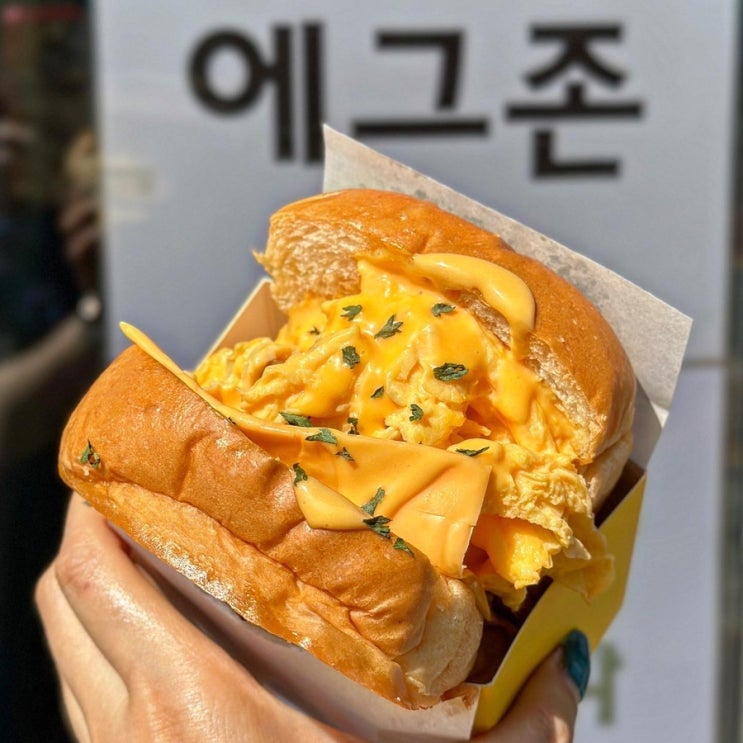 영종도 운서역맛집:: 에그토스트맛집 에그존 영종도 운서역맛집:: 에그토스트맛집 에그존