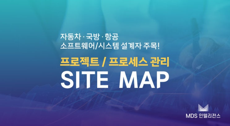 [Site Map] 프로젝트/프로세스 관리 컨텐츠 사이트맵 