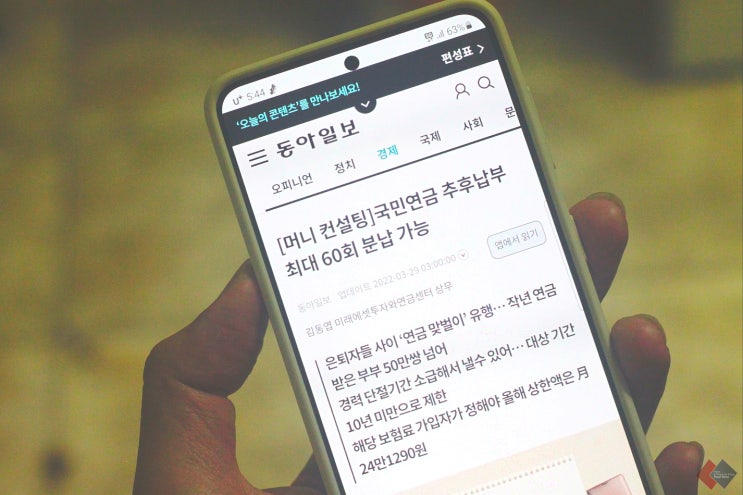  국민연금 추후납부, 빠짐없이 성실하게 할 수 있는 꽤 괜찮은 명분