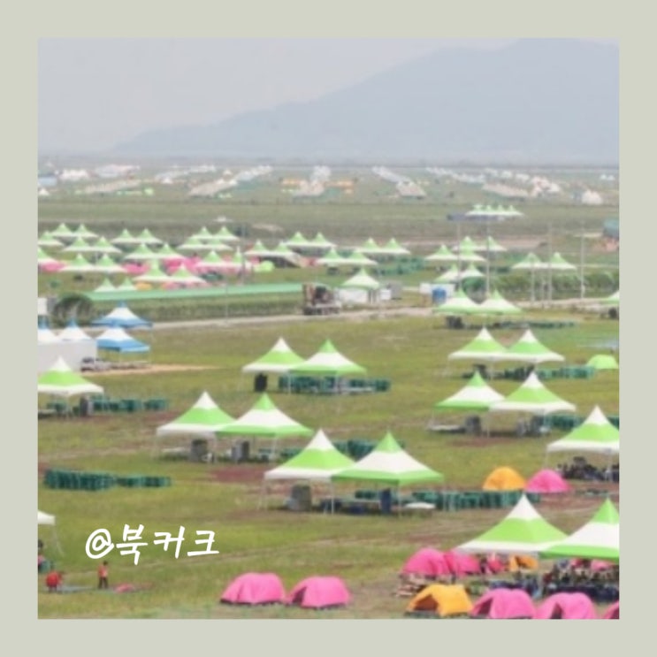 이거 세계스카우트 새만금 잼버리 <b>폭염</b> 속 <b>온열 질환자 속출</b>... 