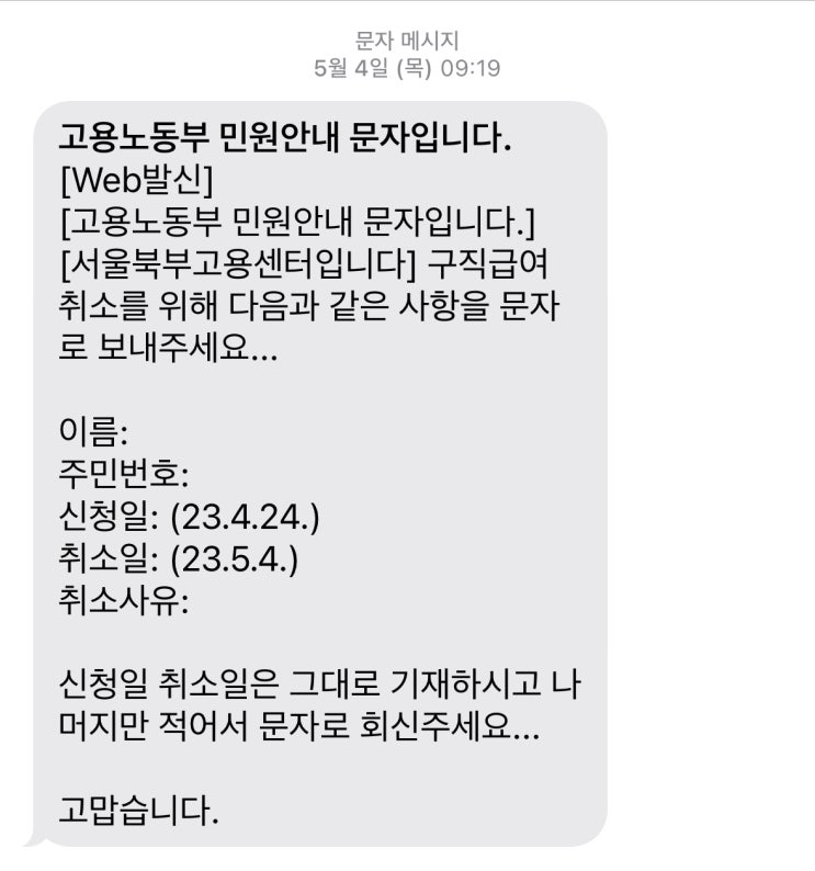  상용+일용 알바 실업급여 후기 1탄 : 신청방법, 이직확인서, 신청 반려 :(