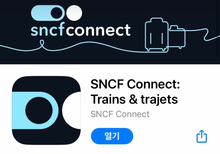  스위스에서 파리 기차 떼제베(TGV) 예약 방법 (SNCF 앱 회원가입, 2등석 자리 추천)