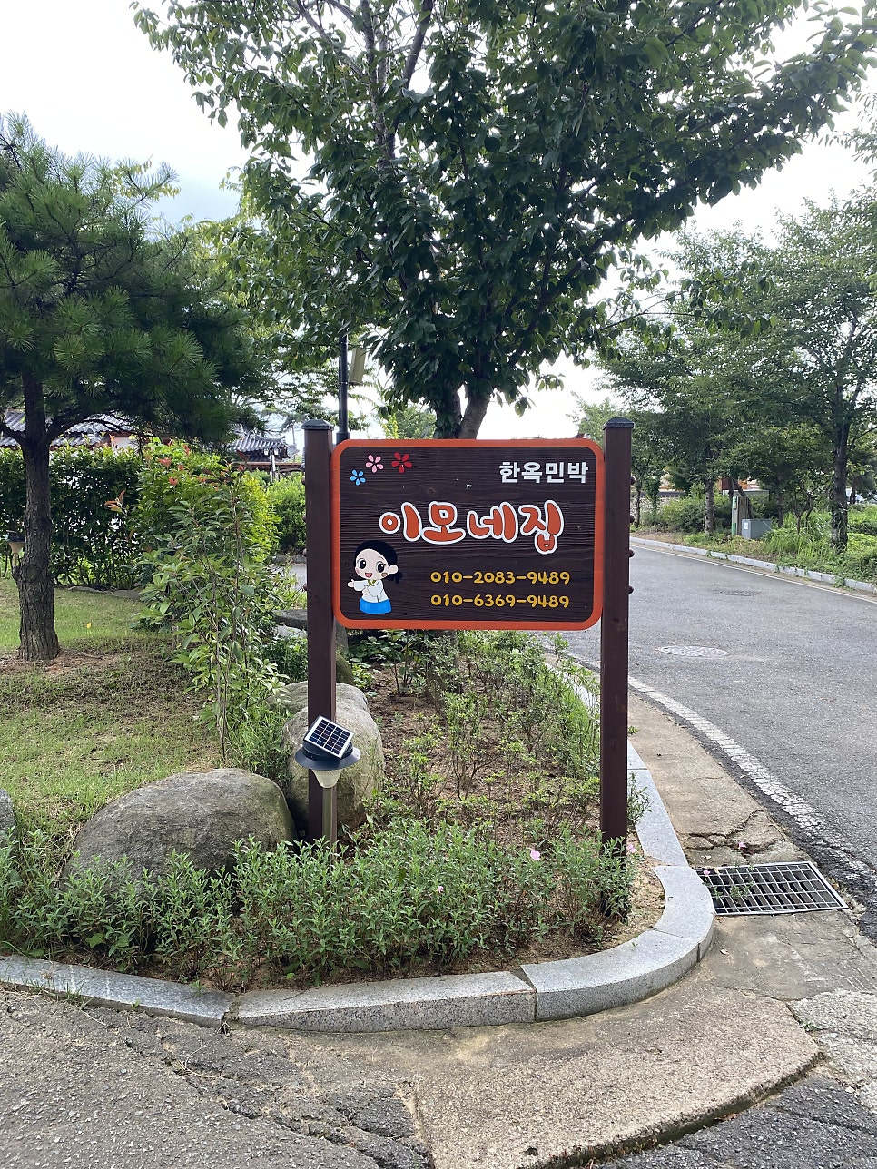 이모네집 사진 2