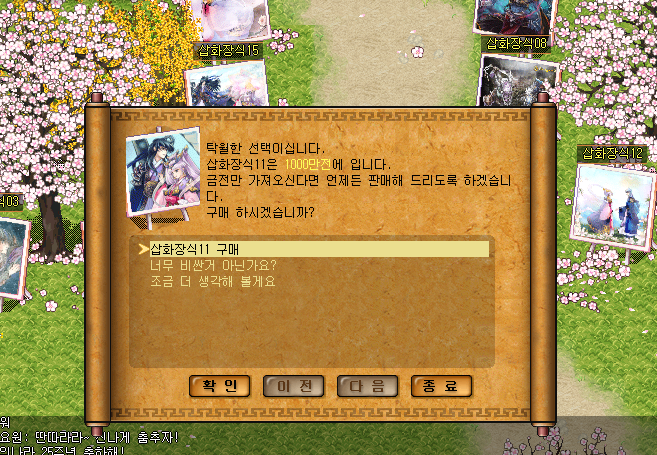 바람의나라 만일 이벤트 관련 잡답