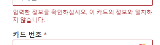마이크로소프트 계정 카드 등록이 안되는 이유(DCC차단) 마이크로소프트 계정 카드 등록이 안되는 이유(DCC차단)