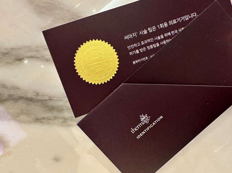 센텀 써마지,가격 알아보다 오히려 손해 보는 이유!! 센텀 써마지,가격 알아보다 오히려 손해 보는 이유!!