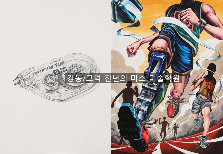  2023 성균관대 기초소양 우수작/수정테이프 감동의 순간