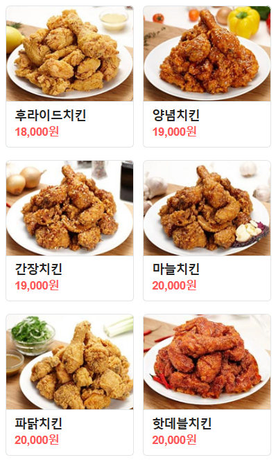 페리카나 청라점 사진 2