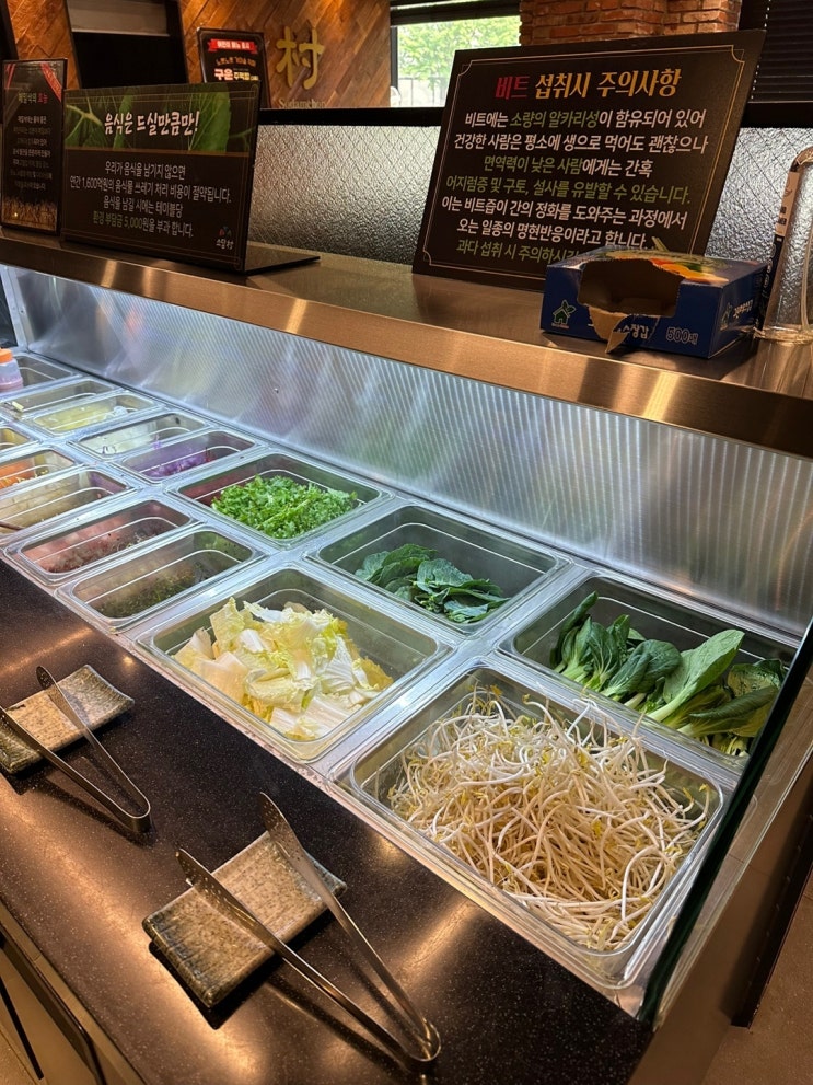  가락시장 한우 샤브샤브 맛집 (월남쌈 무한리필 ) 소담촌