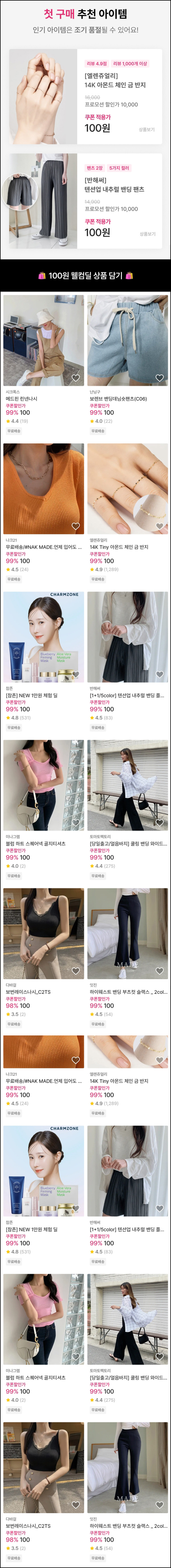 패션바이카카오 첫구매 0원결제(무배 +1만쿠폰)신규가입 ~08.31 패션바이카카오 첫구매 0원결제(무배 +1만쿠폰)신규가입 ~08.31