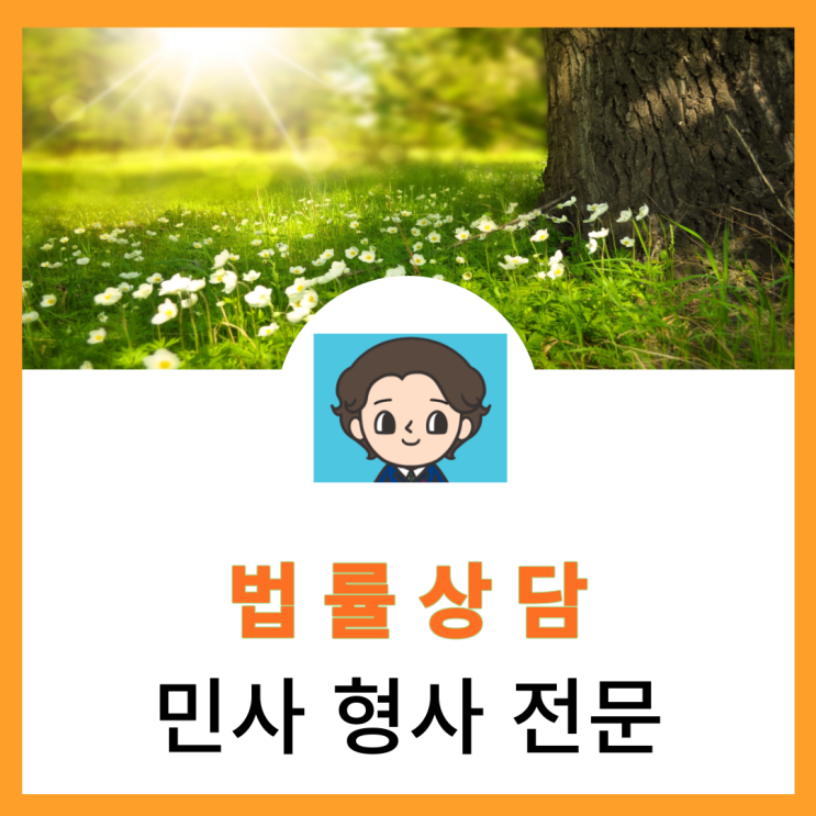  용산변호사 보이스피싱 피해를 당하지 않으려면
