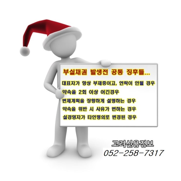  체불임금,체당금