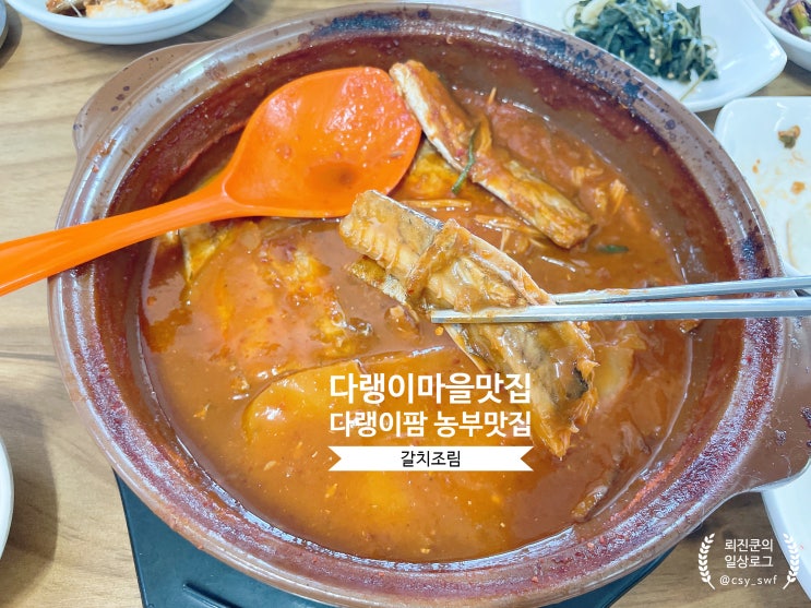 남해 여행 가면 들려야 하는 다랭이마을맛집 다랭이팜 농부맛집